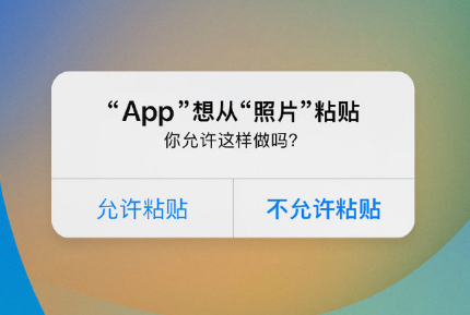 临潭苹果手机维修分享iPhone 复制粘贴弹窗太烦人？终于可以在 iOS 16.1 中设置关闭了 