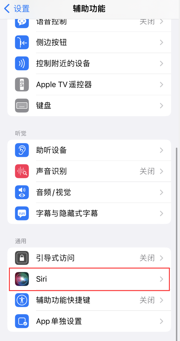 临潭苹果手机维修分享iOS 16 支持让 Siri 通过 iPhone 扬声器播报通知和来电 