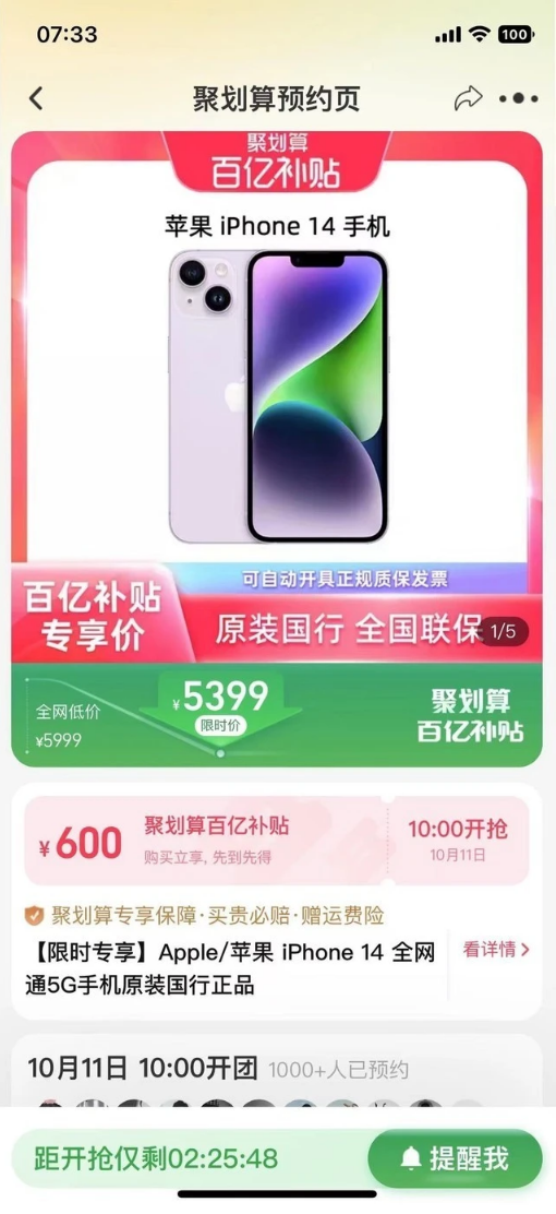 临潭苹果14维修分享买iPhone14还是iPhone13 
