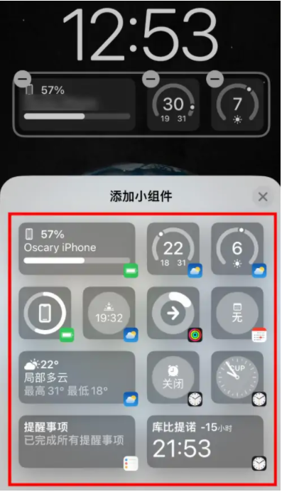 临潭苹果手机维修分享iOS16锁屏小组件添加教程 