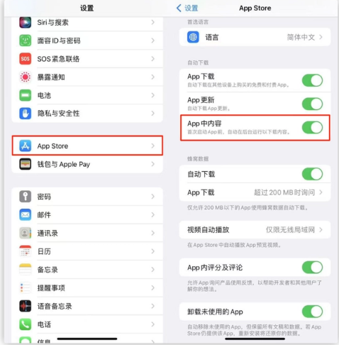 临潭苹果手机维修分享iOS 16.1 beta3新增的自动下载 App功能有什么用 