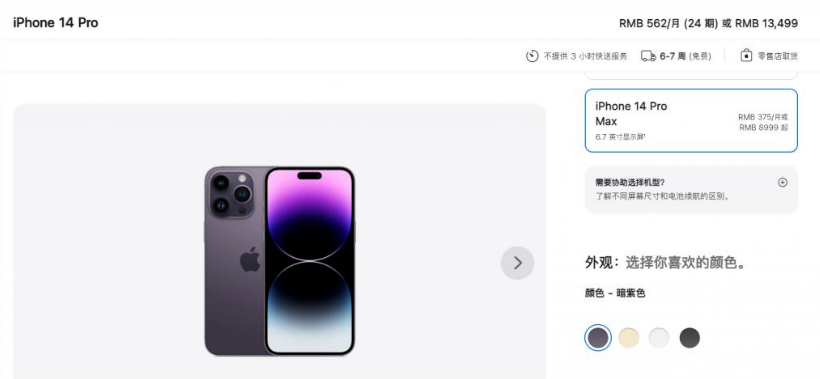 临潭苹果14维修分享iPhone14 Pro有哪些优点 