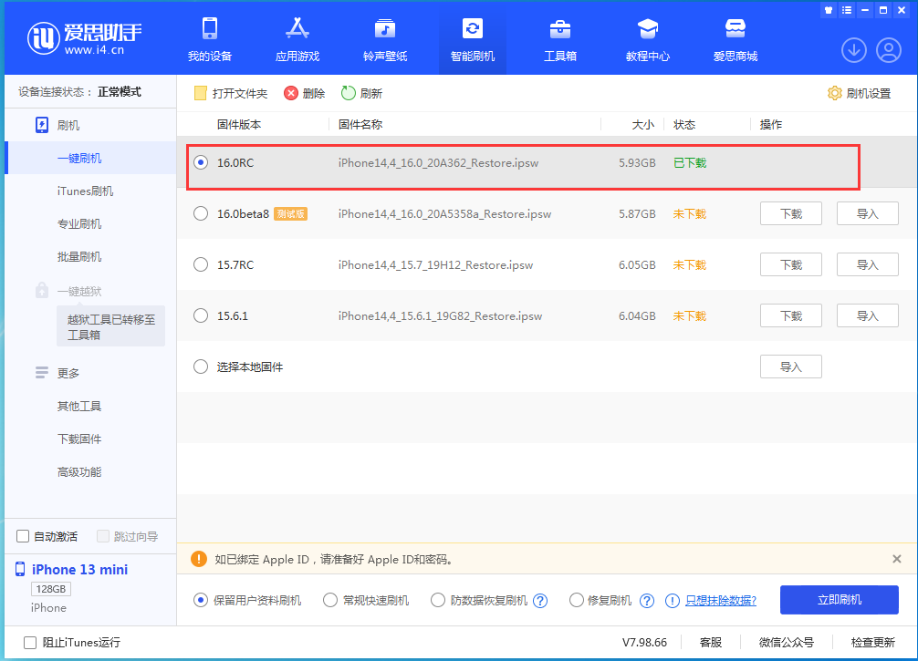 临潭苹果手机维修分享苹果 iOS 16 正式版什么时候发布 