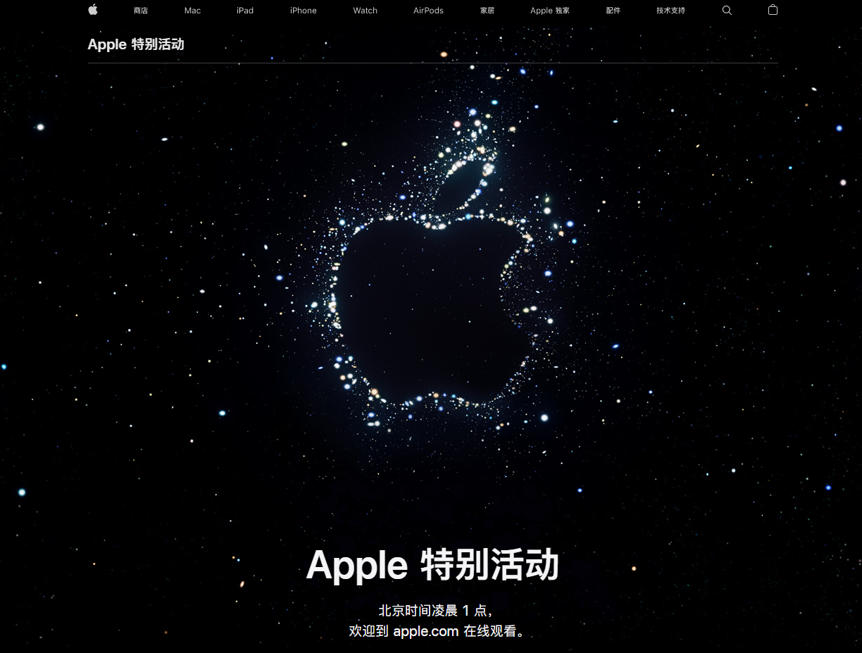 临潭苹果14维修分享iPhone 14 发布会在哪看 