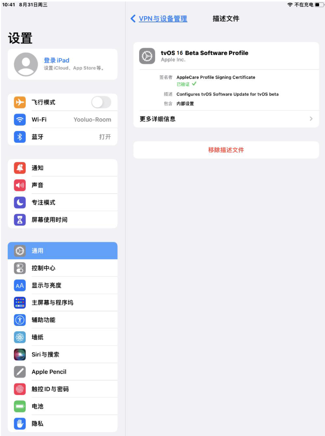 临潭苹果手机维修分享iOS 16 测试版如何升级iOS 16正式版 