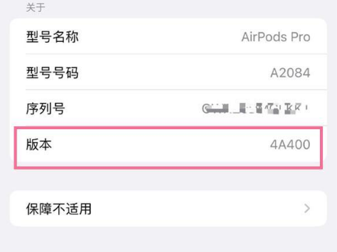 临潭苹果手机维修分享AirPods pro固件安装方法 