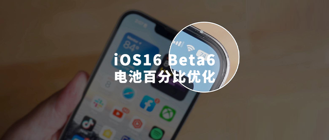 临潭苹果手机维修分享iOS 16 Beta 6值得升级吗 
