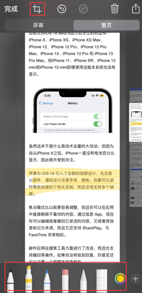 临潭苹果手机维修分享小技巧：在 iPhone 上给截屏图片做标记 