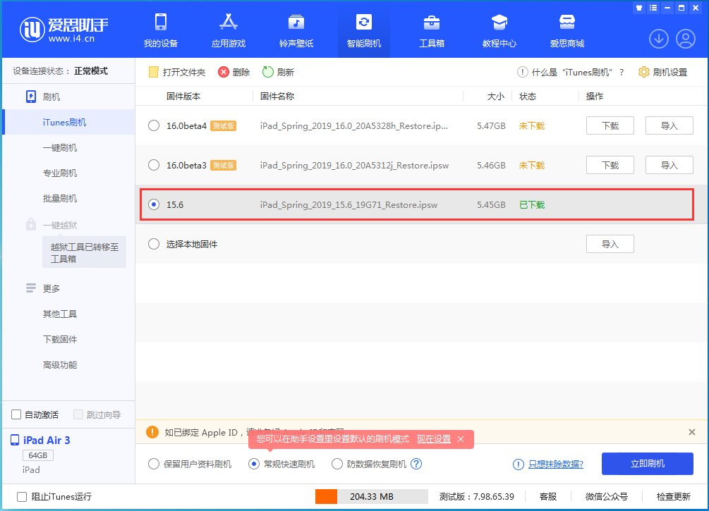 临潭苹果手机维修分享iOS15.5验证通道关闭，升级iOS16后还可以降级吗 