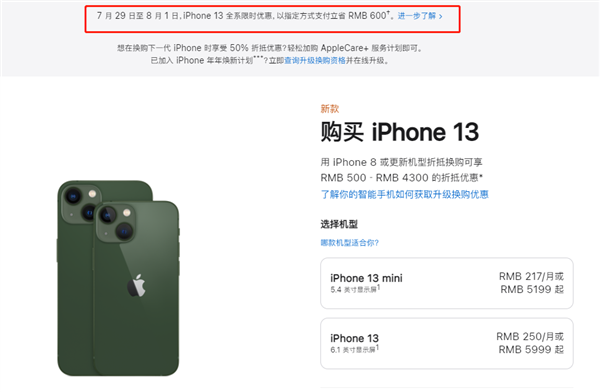 临潭苹果13维修分享现在买iPhone 13划算吗 