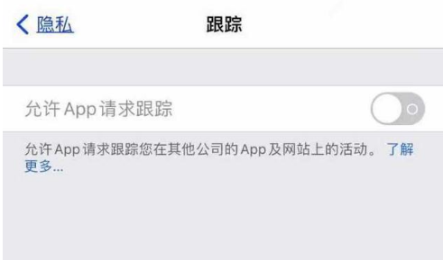 临潭苹果13维修分享使用iPhone13时如何保护自己的隐私 