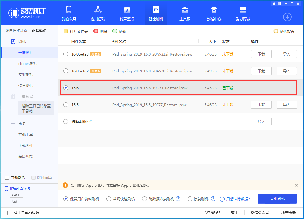 临潭苹果手机维修分享iOS15.6正式版更新内容及升级方法 