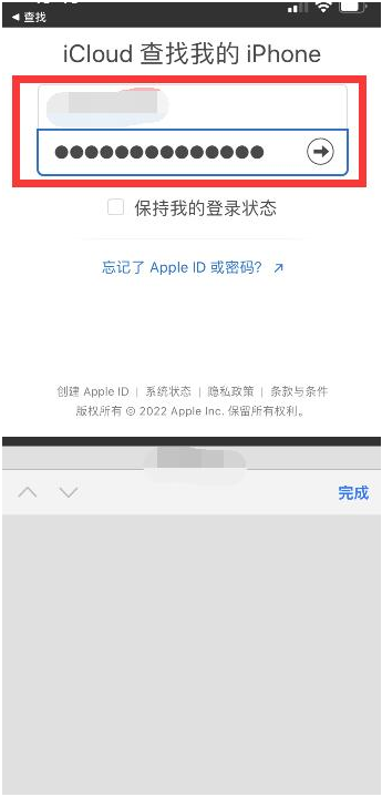 临潭苹果13维修分享丢失的iPhone13关机后可以查看定位吗 