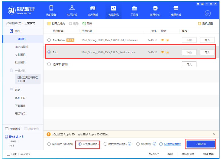 临潭苹果手机维修分享iOS 16降级iOS 15.5方法教程 