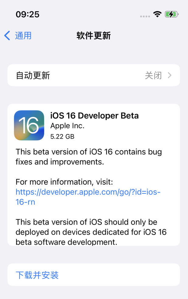 临潭苹果手机维修分享iOS 16测试版值得升级吗 