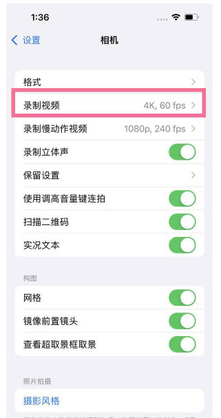 临潭苹果13维修分享iPhone13怎么打开HDR视频 