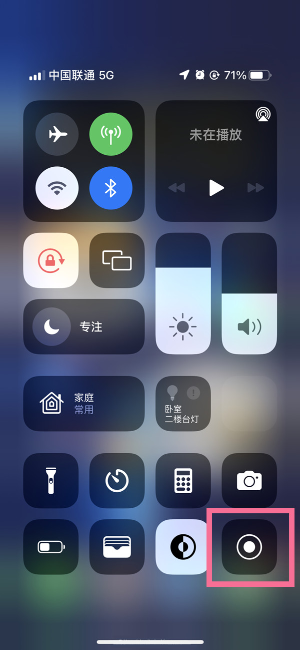 临潭苹果13维修分享iPhone 13屏幕录制方法教程 