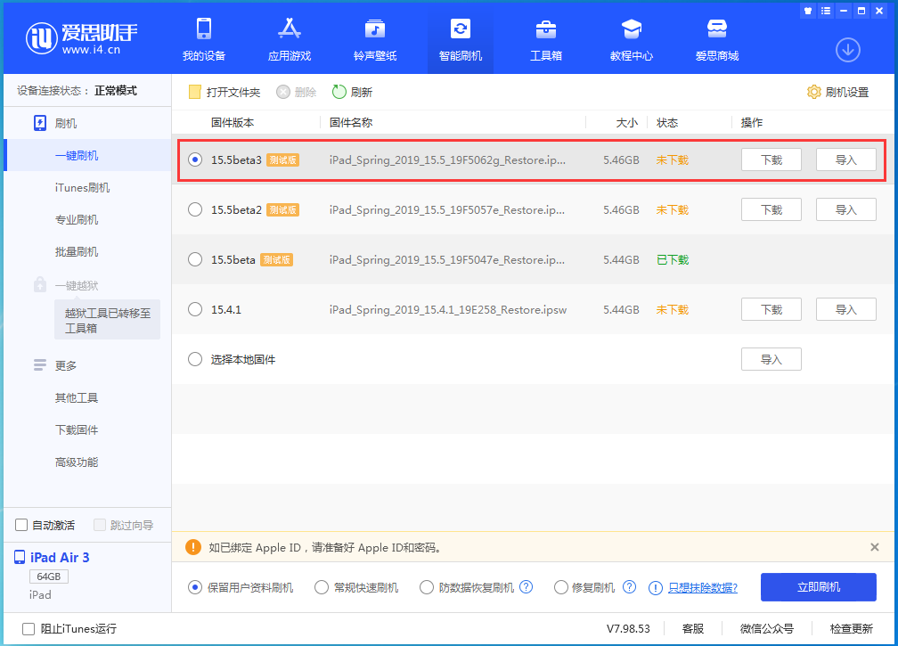 临潭苹果手机维修分享iOS15.5 Beta 3更新内容及升级方法 