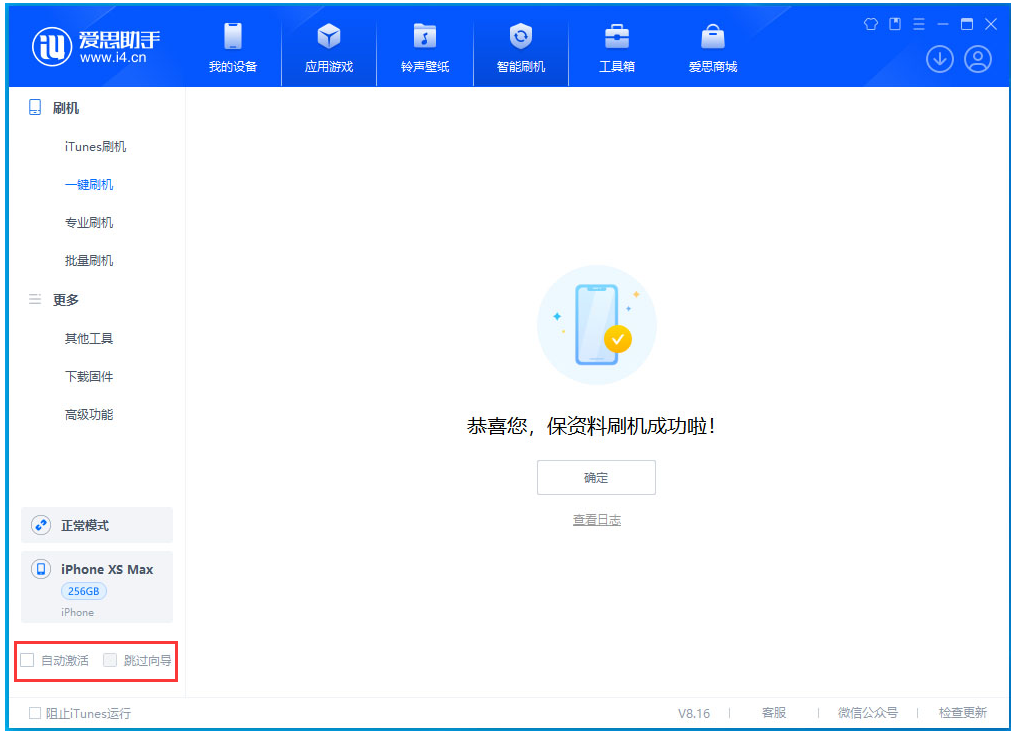 临潭苹果手机维修分享iOS 17.4.1正式版升级 