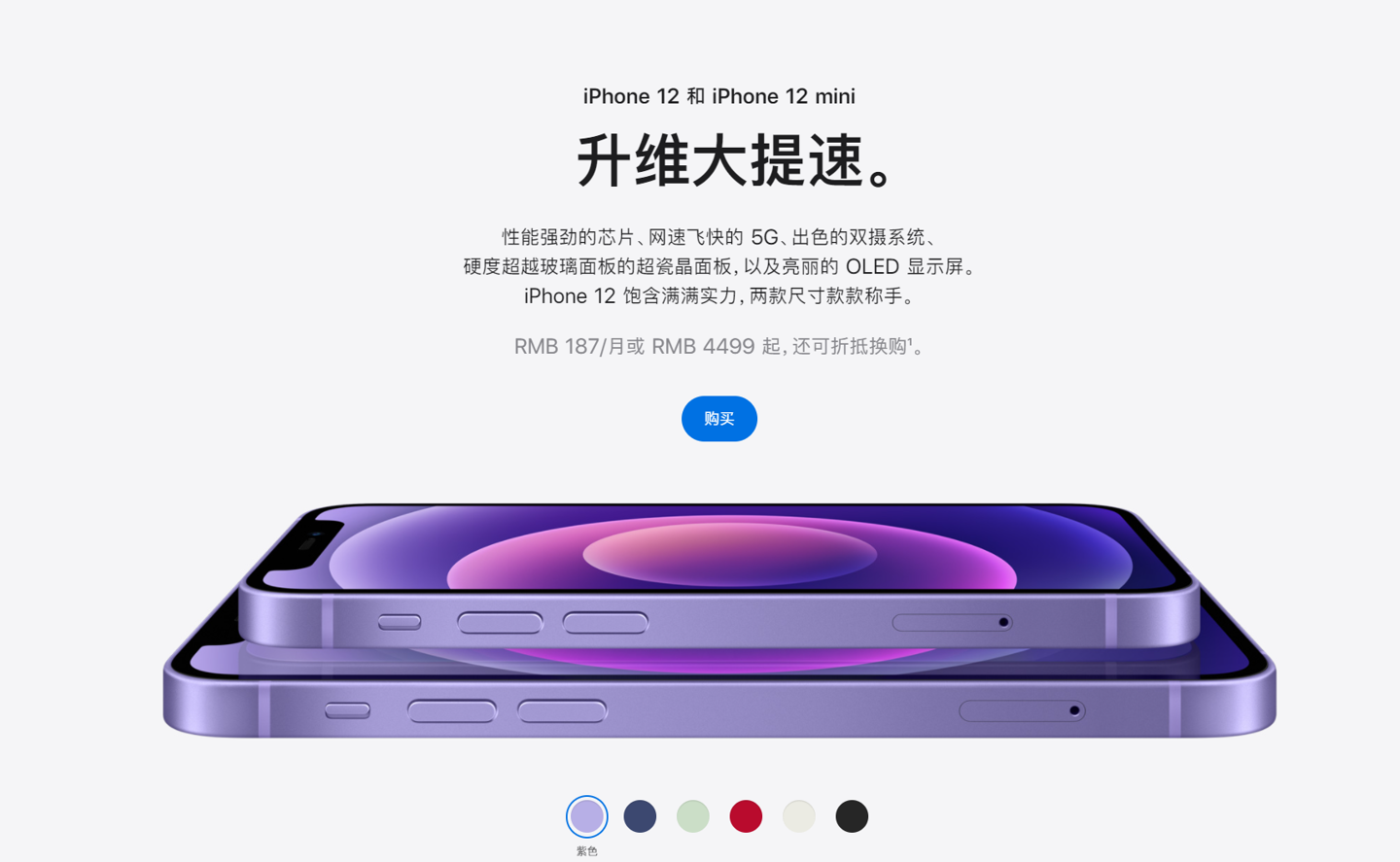 临潭苹果手机维修分享 iPhone 12 系列价格降了多少 