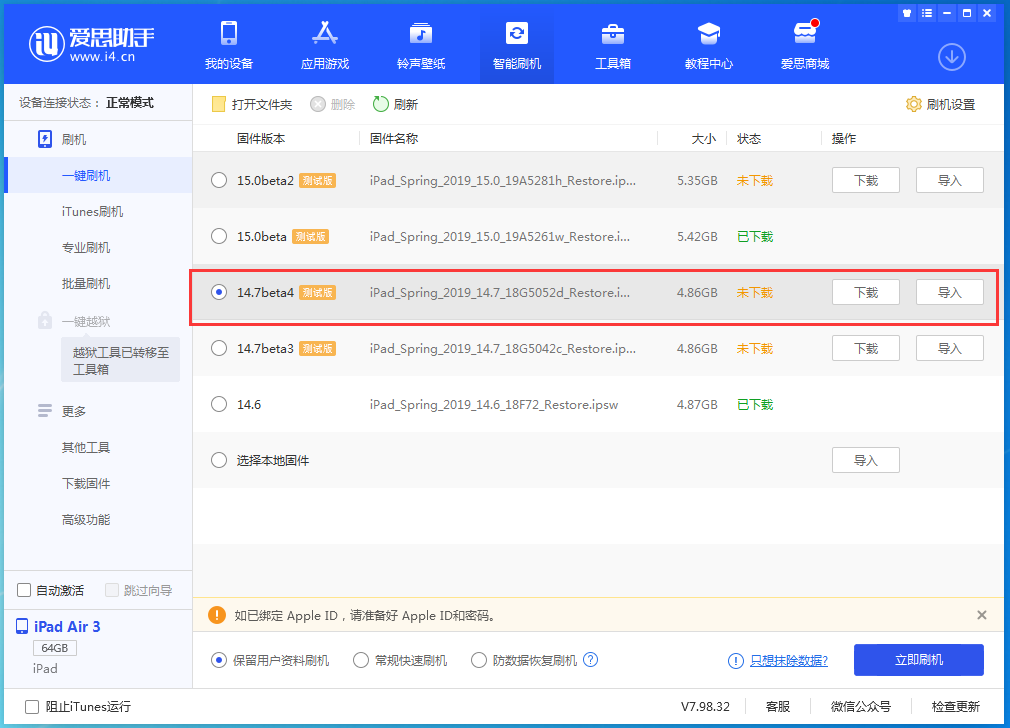 临潭苹果手机维修分享iOS 14.7 beta 4更新内容及升级方法教程 