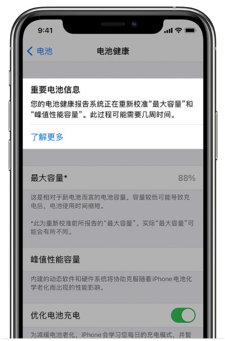 临潭苹果手机维修分享升级iOS 14.5 Beta 6后如何进行电池校准 