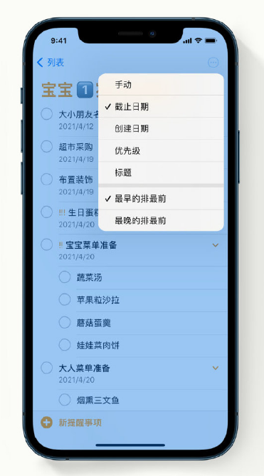 临潭苹果手机维修分享iPhone 12 小技巧 