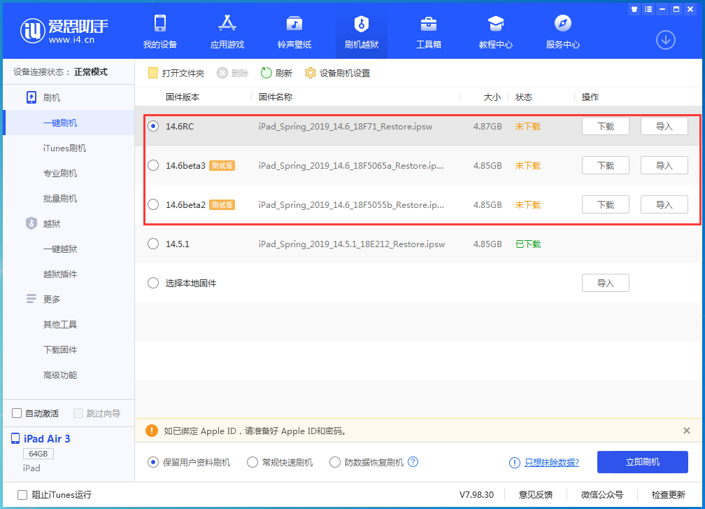 临潭苹果手机维修分享升级iOS14.5.1后相机卡死怎么办 