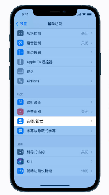 临潭苹果手机维修分享iPhone 12 小技巧 