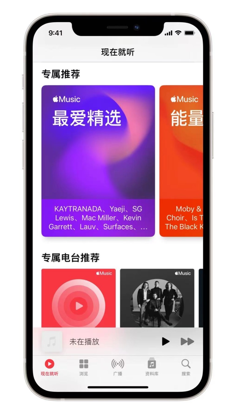 临潭苹果手机维修分享iOS 14.5 Apple Music 新功能 