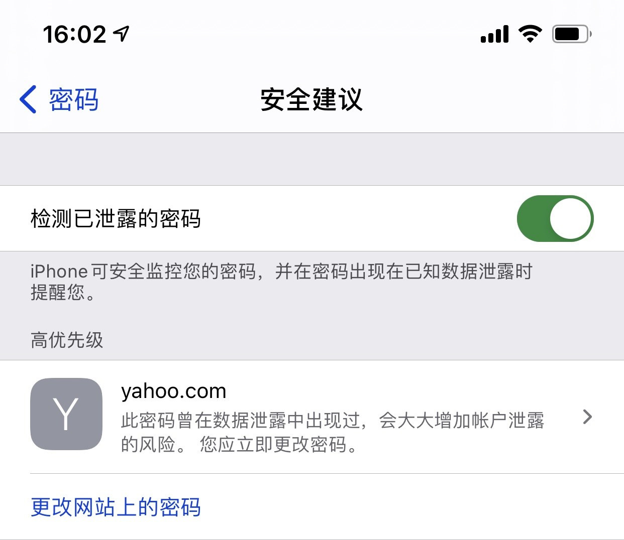 临潭苹果手机维修分享iCloud 钥匙串有什么用 