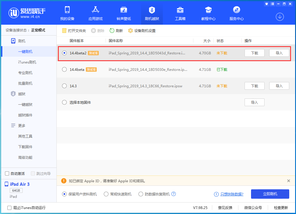 临潭苹果手机维修分享iOS 14.4 Beta 2更新内容及升级方法 