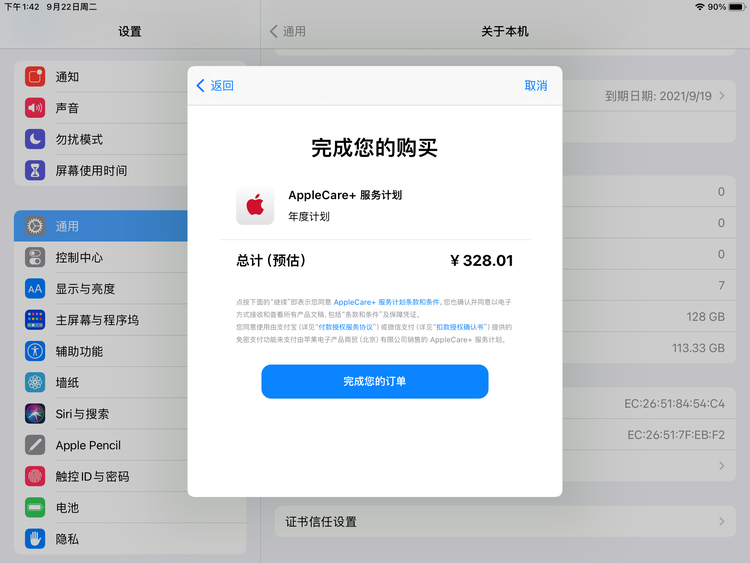 临潭苹果手机维修分享AppleCare+ 有哪些升级服务内容 