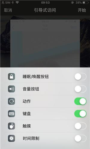 临潭苹果手机维修分享iOS 14中引导式访问模式有什么用 
