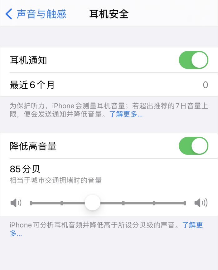 临潭苹果手机维修分享iOS 14 新增保护听力功能 