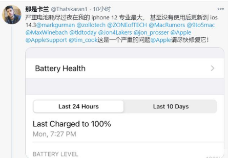 临潭苹果手机维修分享为什么说iOS14.3正式版不值得升级 