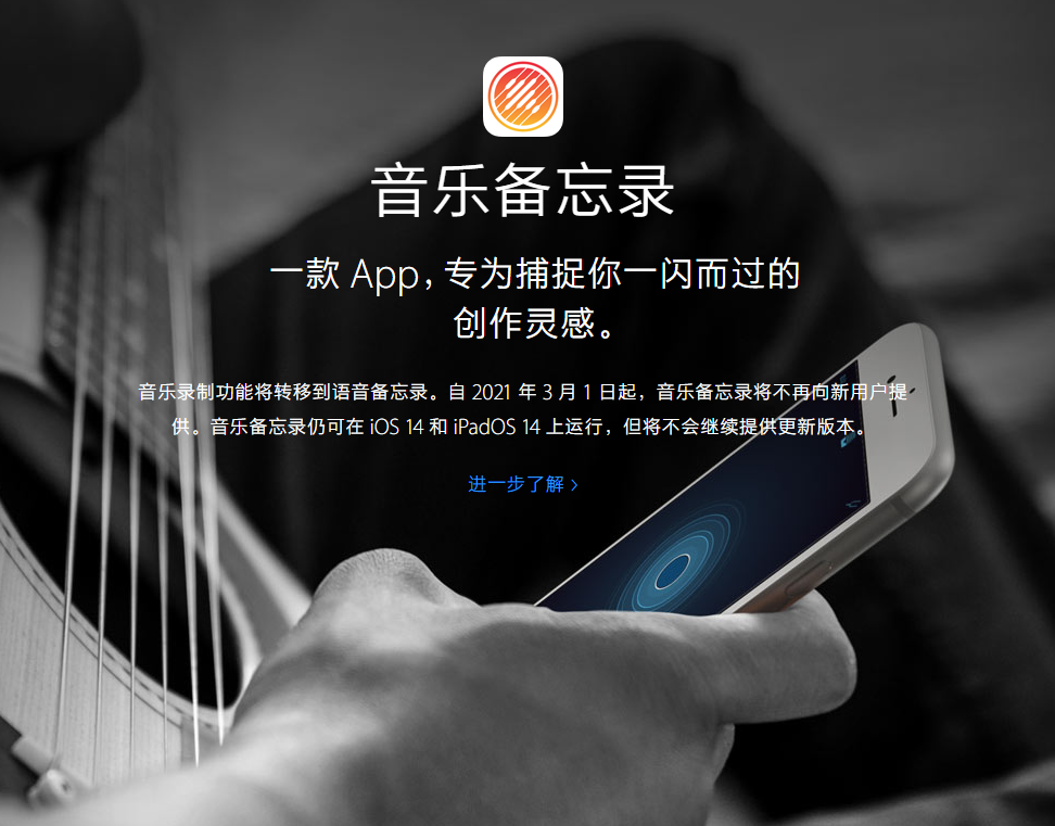 临潭苹果手机维修分享苹果官方“音乐备忘录”应用即将下架，如何转移录音 