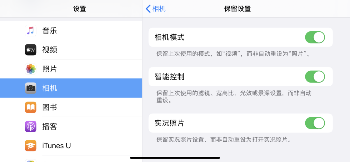 临潭苹果手机维修分享如何巧妙利用 iPhone 原生相机里的设置拍摄好看的照片 