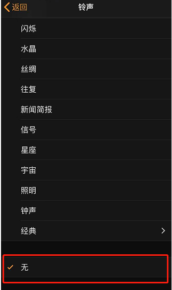 临潭苹果手机维修分享iPhone 12闹钟如何设置为只震动 