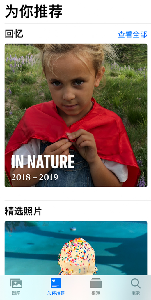 临潭苹果手机维修分享iOS 14 照片小组件如何删除不想看到的图片 