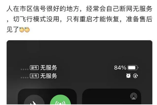 临潭苹果手机维修分享iPhone12经常进入无服务状态怎么办 