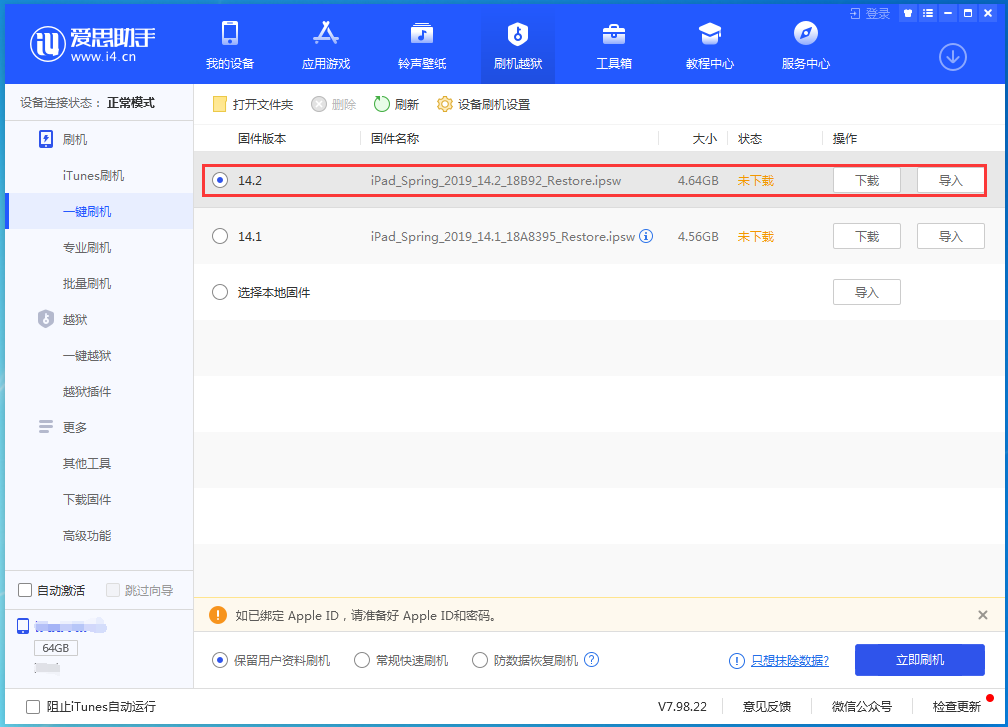临潭苹果手机维修分享老机型推荐升级iOS14.2正式版吗 