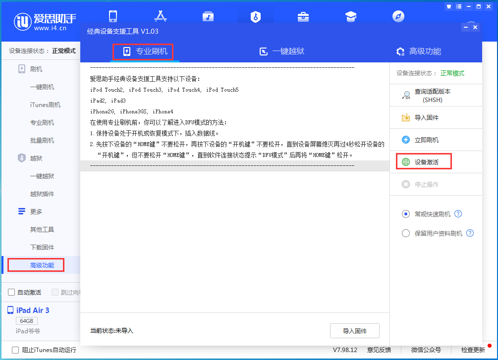 临潭苹果手机维修分享iOS 14.2RC 版更新了什么内容 