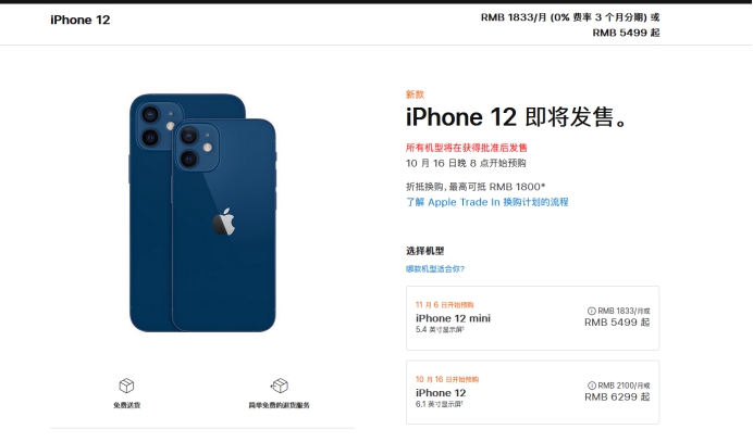临潭苹果手机维修分享今年的iPhone12便宜吗 