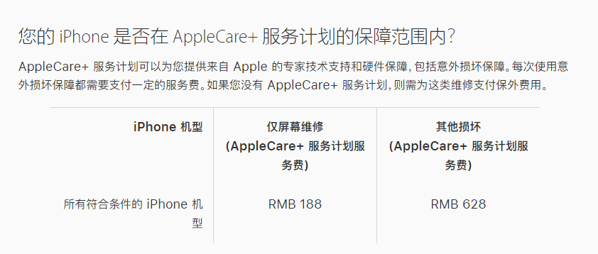 临潭苹果手机维修分享苹果 iPhone 12 官方维修价格是多少 