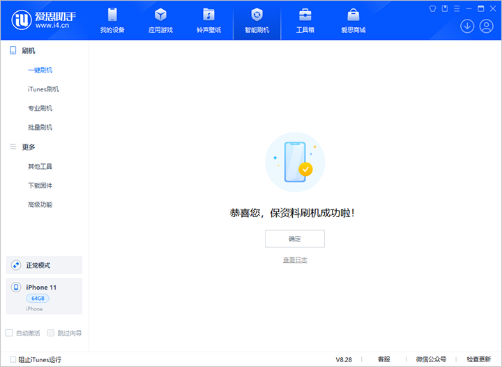 临潭苹果手机维修分享iOS 17.7 RC版升级_iOS 17.7 RC版一键刷机教程 