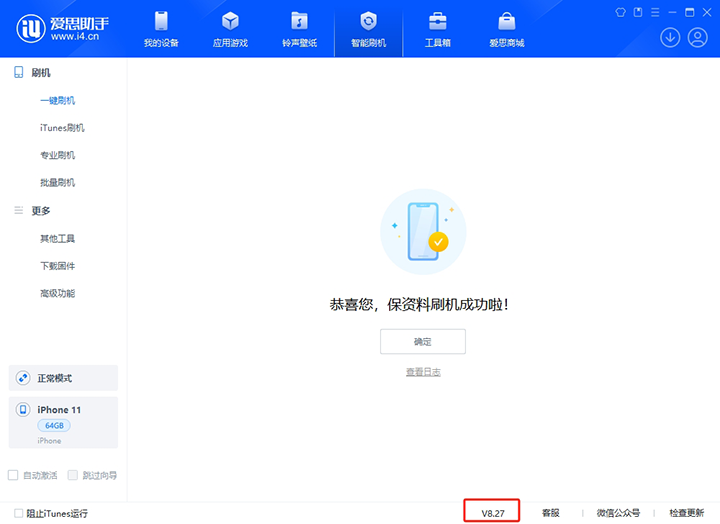 临潭苹果手机维修分享iOS 17.6正式版评测_iOS 17.6正式版一键刷机教程 