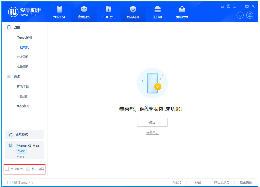 临潭苹果手机维修分享iOS 17.5 RC版升级_iOS 17.5 RC版一键刷机教程 