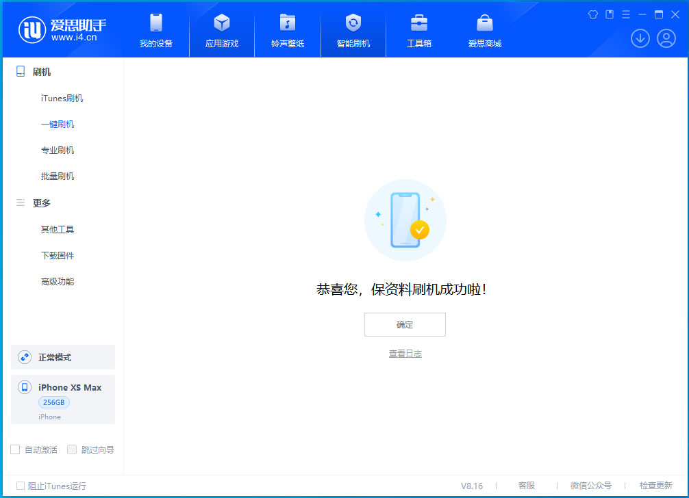 临潭苹果手机维修分享iOS 17.5测试版升级_iOS 17.5测试版一键刷机教程 