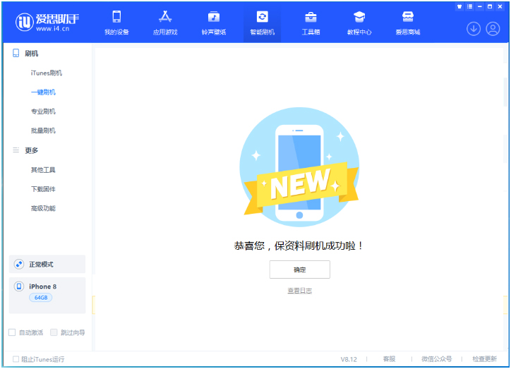 临潭苹果手机维修分享iOS 16.7.3RC版升级_iOS 16.7.3 RC版一键刷机教程 